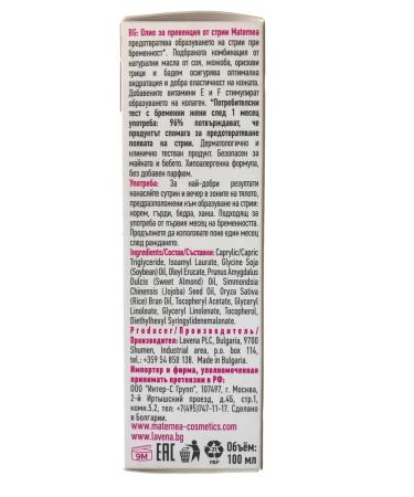 Maternea Elasticity Oil 100ml | Deep Hydration & Stretch Mark Prevention During Pregnancy - Buy Online on GoSupps.com