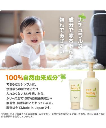 pax baby Body Cream 50g (japan import) - Buy Online on GoSupps.com