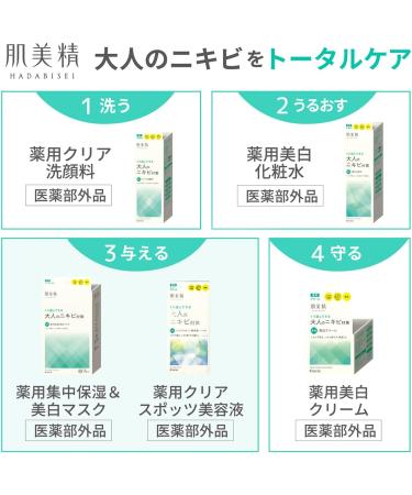 Hadabisei Kracie Clear Spots Serum 15g - Buy Online on GoSupps.com