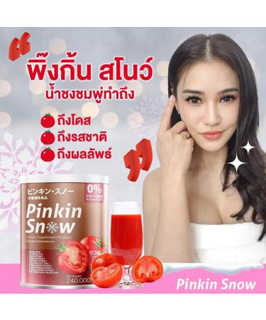 Nourish Moisture Plant-Based Skin Nourishment Blend - Chompoo Gon Bai 240g (3 Cans) | Beautygoodshop | Free Beauty Gifts - Buy Online on GoSupps.com