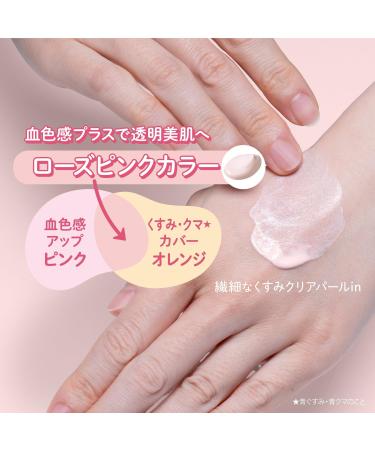 Kose SUNCUT Tone Up UV Essence Rose Pink 80g SPF50+/PA++++ - Buy Online on GoSupps.com