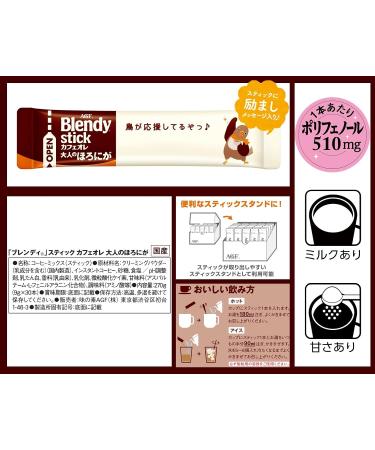Blendy Stick Cafe Au Lait Slightly Bitter Taste 0.42oz X 30pcs - Buy Online on GoSupps.com