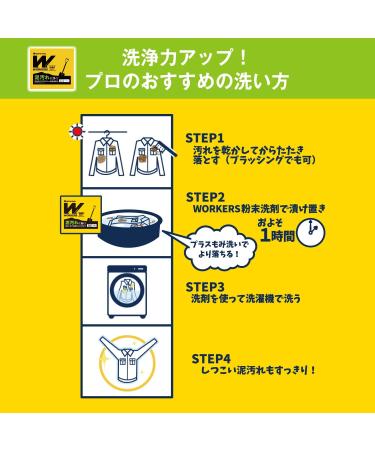 WORKERS Washing for work clothes Powder detergent for washing 1.5kg - Buy Online on GoSupps.com
