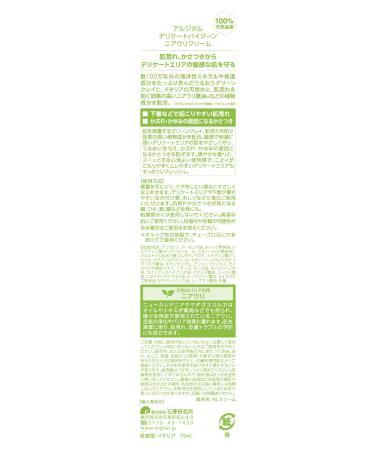 Argital Niaouli Cream 75ml - Natural Soothing Skincare | International Shipping Available - Buy Online on GoSupps.com