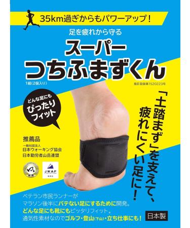 Health Point Sole Supporters Urethane Pads - Ankle Knee Hip Support | Unisex Recommended by Japan Walking Association | Black | 1 Pair - Buy Online on GoSupps.com