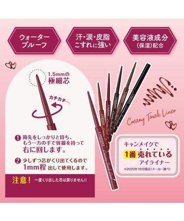 Canmake Creamy Touch Liner 03 Dark Brown - Buy Online | International Shipping Available - Buy Online on GoSupps.com