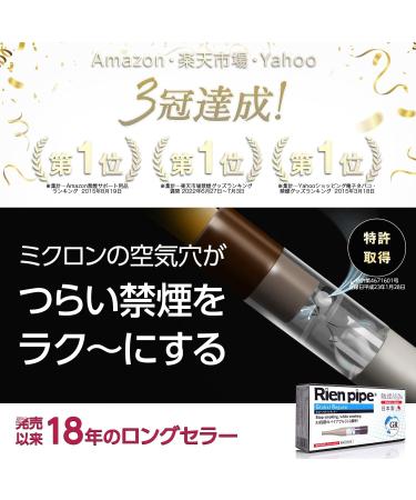 Rien Pipe GR: 31-Day Kit to Reduce Nicotine Content and Quit Smoking Stress-Free - Buy Online on GoSupps.com