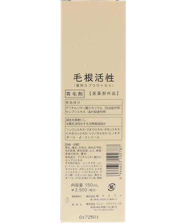 Medicinal hair root active hair restorer 150ml - Buy Online on GoSupps.com