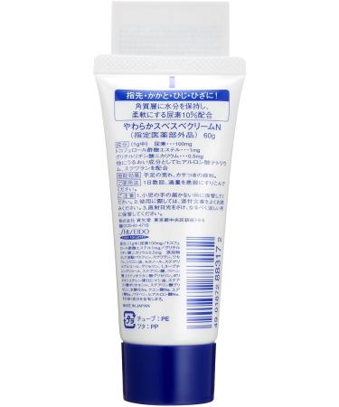 Shiseido FT Urea Body Cream 60g - Japan Imported Moisturizer for Soft Skin | Best Bathroom Products - Buy Online on GoSupps.com