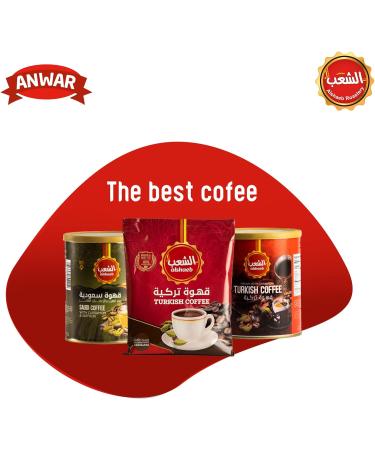 AL SHAEB Ground Arabic Coffee Medium Roast With Cardamom 100% Authentic Arabica Fresh & Finely Ground (Pack of 1 x 250g) Arabic 250 g (Pack of 1) - Buy Online on GoSupps.com