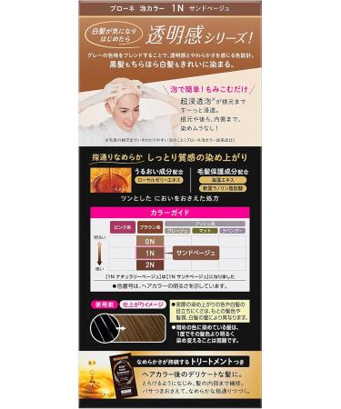 Kao Blaune Bubble Hair Color For Gray Hair - 1N Sand Beige - Buy Online on GoSupps.com