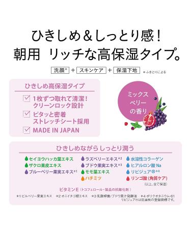 BCL Saborino Morning Care Face Mask - Mix Berry High Moisturizing Japan Cosmetics | Buy Internationally - Buy Online on GoSupps.com