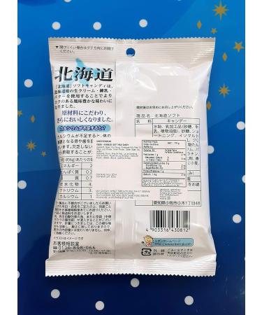 RIBON Hokkaido Milk Soft Candy - Buy Online on GoSupps.com