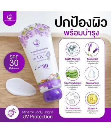Mineral Body UV Protection Blue Light with Nourish for Every Day Spa Ban Thung | Product of Thailand 100g - Buy Online on GoSupps.com