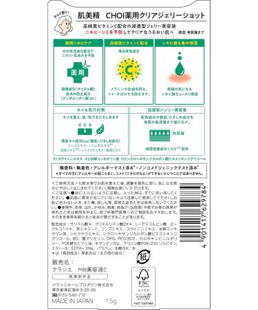 Hadabisei Choi Acne Care Jelly Serm - 15g - Buy Online on GoSupps.com