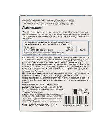 Evalar Dried Kelp Laminariales Herb 100 Tablets - Natural Sea Mineral Supplement - Buy Online on GoSupps.com