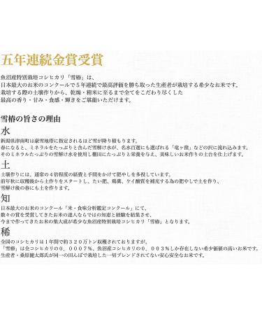 Japanese Ultra Premium Uonuma Yuki Tsubaki Koshihikari White Rice 5Kg - Rare and Exquisite - Buy Online on GoSupps.com