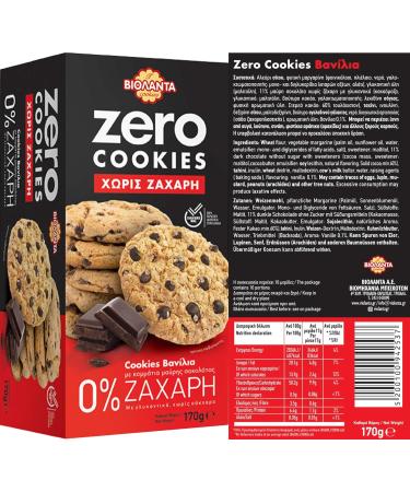Buy Cookies Double Biscuits Sample Set - 5 Sugar-Free Varieties (870g) from Greece | International Shipping - Buy Online on GoSupps.com