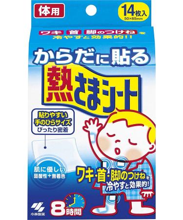 Netsusama Cooling Gel Sheet for Body  Quantity: 14 Sheets (2 Sheets X 7 Sachets) 50mm X 65mm (Japan Import)