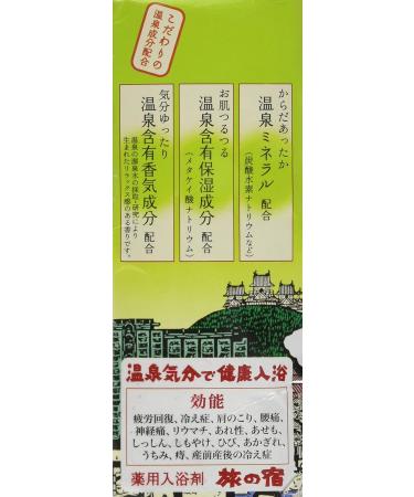 Buy Tabinoyado Shittoriyushiri-Zupakku 13 Entry Capsule - Authentic Japan Import | Fast International Shipping - Buy Online on GoSupps.com