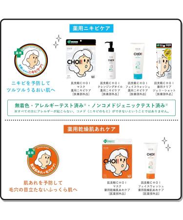 Hadabisei Choi Acne Care Cleansing Oil - 150ml - Buy Online on GoSupps.com