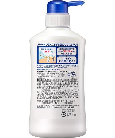 Biore Men's Medical Deodorant - Body Wash Pump - 440 ml - Fresh Mint Scent - Buy Online on GoSupps.com