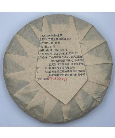 Pu-erh tea 2023 - Eighteen Villages of Mengku-Big trade 357g Raw - Buy Online on GoSupps.com