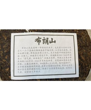 Pu-erh tea 2017 Brown Hill 357g Cooked - Buy Online on GoSupps.com
