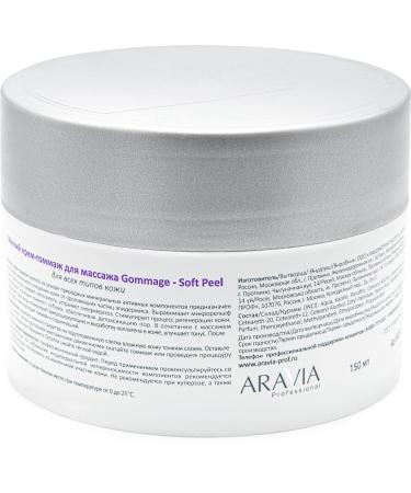 ARAVIA Gommage Cream for Massage - Soft Peel Exfoliating Treatment | 150ml - Shop Internationally - Buy Online on GoSupps.com