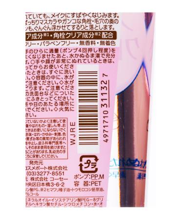 KOSE SOFTYMO Speedy Cleansing Oil 230ml - Gentle & Effective Makeup Remover - Buy Online on GoSupps.com
