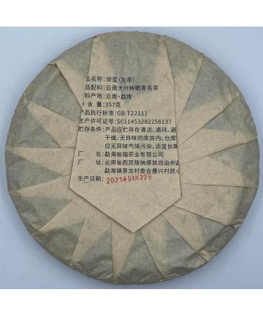 Pu-erh tea 2021 SHENG JIA YUAN - Eighteen Villages of Mengku -Bawai 357g Raw - Buy Online on GoSupps.com