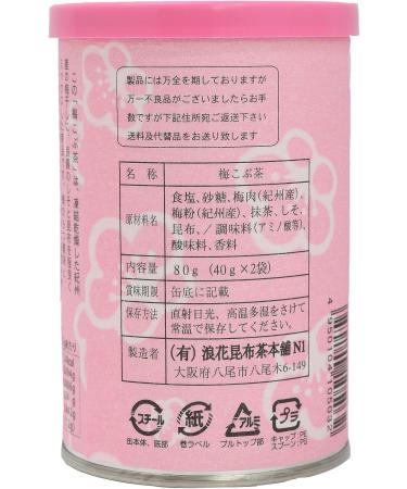Shiso leaf-filled specialties Naniwa plum kelp tea (80g canned). Kishu plum and kelp stunning collaboration of perilla! Is fragrant beverages Overseas Delivery  - Buy Online on GoSupps.com