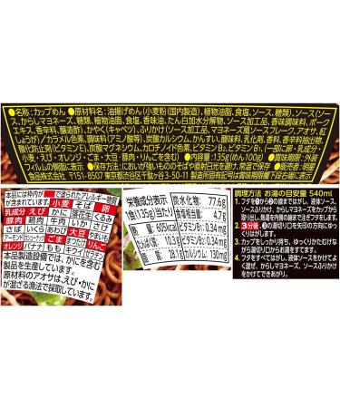 Myojo Ippeichan Yakisoba Pan-fried noodles 135g x 12 pieces - Buy Online on GoSupps.com
