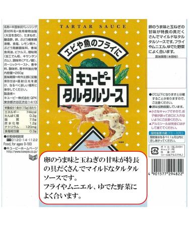 Kewpie Tartar Sauce 260g x 4 - Premium Quality Condiment - Buy Online on GoSupps.com