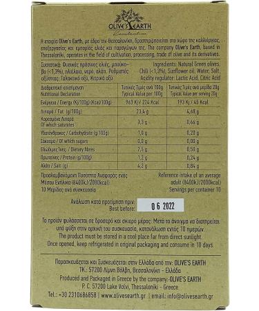 Olive's Earth Greek Green Olives Marinated with Chili Pepper Chalkidiki Variety - Buy Online on GoSupps.com