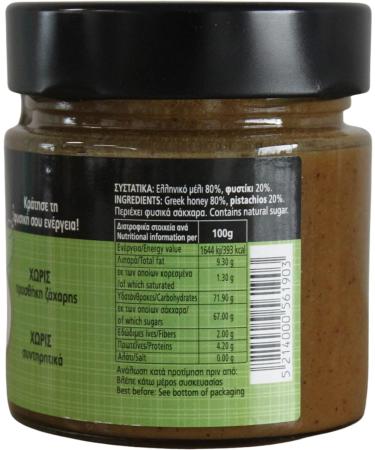 Helmos Greek Honey with Pistachio Praline 300 g - Buy Online on GoSupps.com