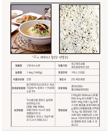 Premium Korean Dried Somen Noodle 1400g (Pack of 3) - Authentic Korean Noodles for Delightful Meals - Buy Online on GoSupps.com
