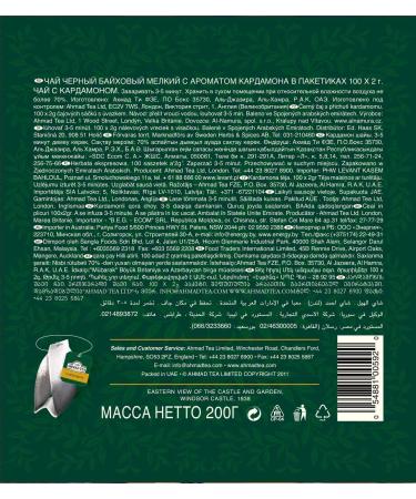 Ahmad Tea - Cardamon Tea 100 tea bags - Buy Online on GoSupps.com