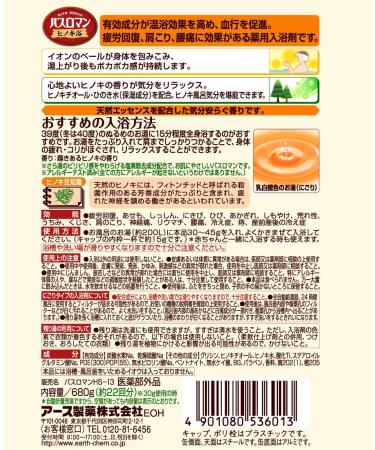 Buy Bath Roman Japanese Cypress (Hinoki) Bath Salts - 650g | Authentic Japan Import | Soothing & Relaxing Bath Experience - Buy Online on GoSupps.com