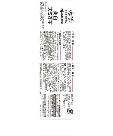 KOBAYASHI Sumigaki Whitening Toothpaste 90g - Enhance Your Smile | Buy Internationally - Buy Online on GoSupps.com