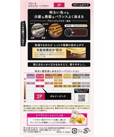 Kao Blaune Lumiest Hair Color Gray Hair Dye 2P Bordeaux Pink - Buy Online on GoSupps.com