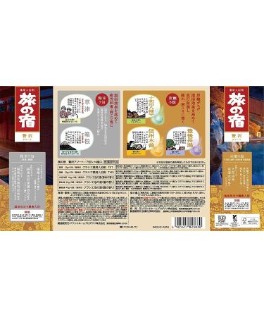 Samurai Tabino Yado Japanese Bath Salt Luxury Assortment - 13 Packs - Buy Online on GoSupps.com