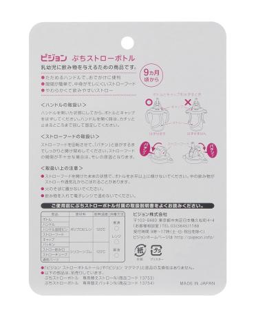 Pigeon Petit Straw Bottle Milkey Strawberry 150mL - Erwinshy - Buy Online on GoSupps.com