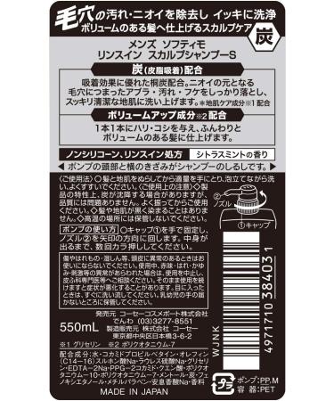 Kose Cosmeport - Men's SOFTYMO Rinsuin Scalp Shampoo (coal) 550mL - Buy Online on GoSupps.com