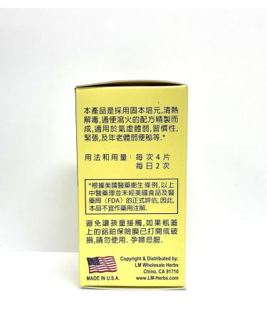 Lao Wei Easy Go Support Herbal Supplement Helps to Cleanse The Colon and for Irregularity and for Seniors 60 Tablets 500mg/each Made in USA - Buy Online on GoSupps.com