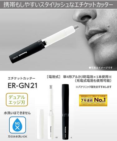 Buy Panasonic ER-GN21-K Etiquette Cutter | Precision Trimming for Men & Women | Global Shipping Available - Buy Online on GoSupps.com