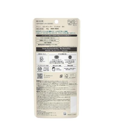 Kanebo Ally Chrono Beauty Gel UV EX SPF50+ PA++++ 90g - Buy Online on GoSupps.com
