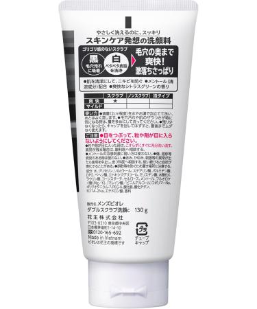 BIORE MENS Kao Double Scrub Face Wash 130 Gram - Buy Online on GoSupps.com