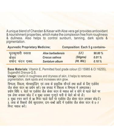 Patanjali Saundarya Aloe Vera Gel with Kesar & Chandan - 60ml | Buy Natural Skin Care Online Globally - Buy Online on GoSupps.com