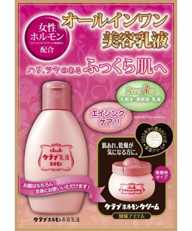 Club Cosmetics Hormones Milky Lotion 100 ml - Buy Online on GoSupps.com